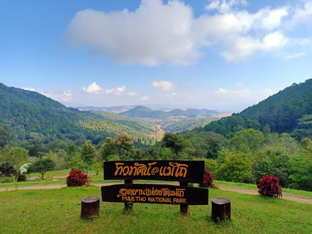 อุทยานแห่งชาติแม่โถ