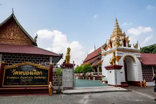 วัดหนองเงือก