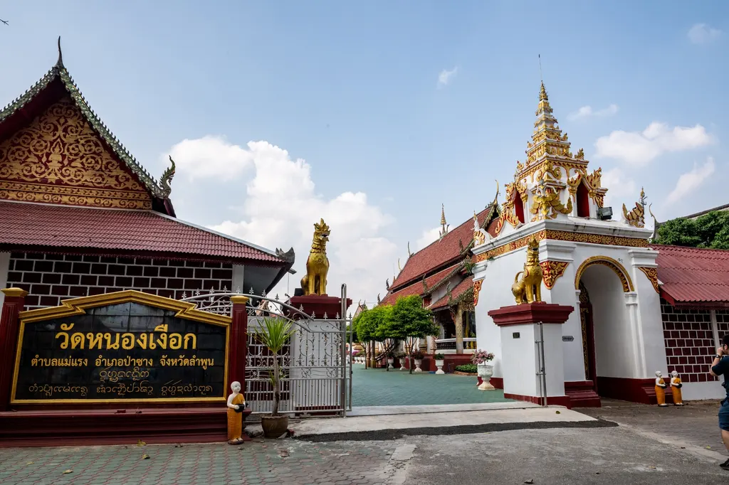 วัดหนองเงือก