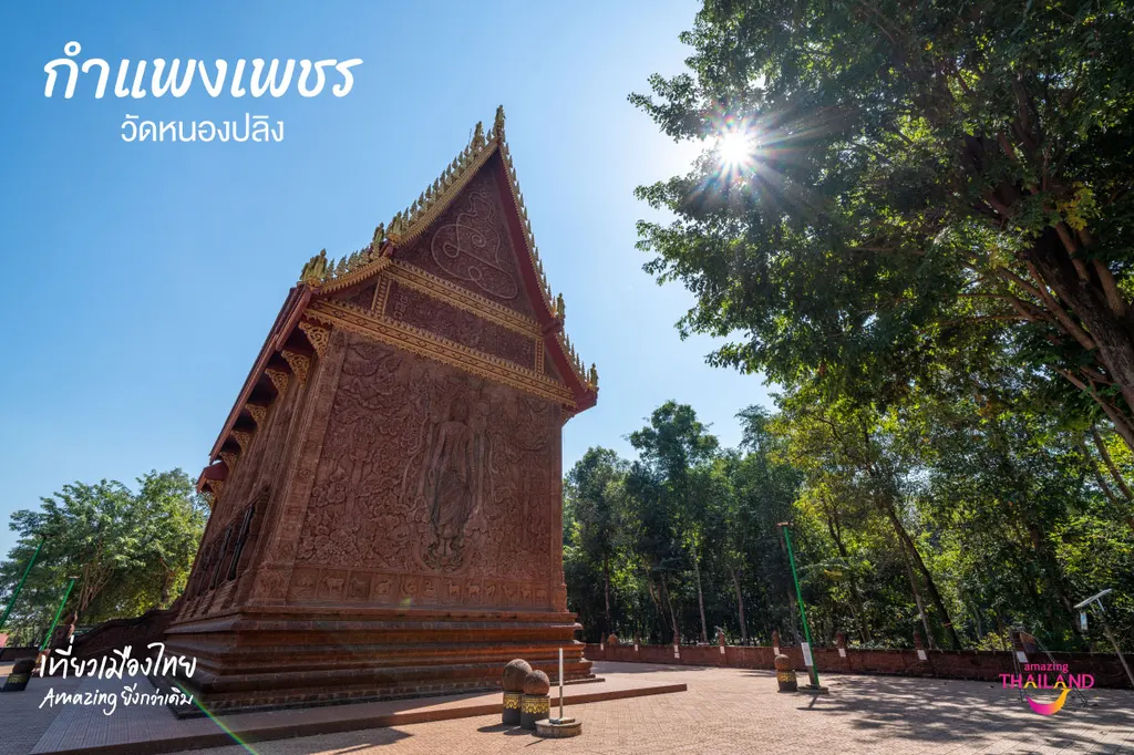 วัดหนองปลิง