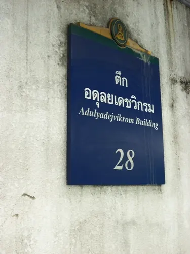 พิพิธภัณฑ์สัมผัส เฉลิมพระเกียรติสมเด็จพระบรมราชินีนาถ