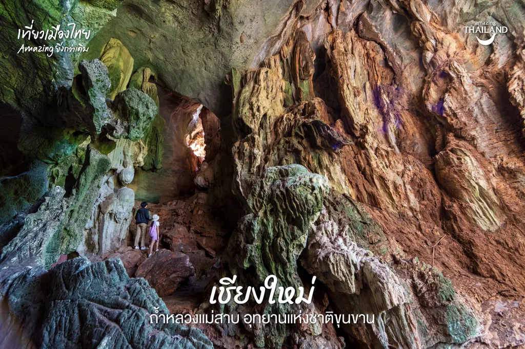 อุทยานแห่งชาติขุนขาน