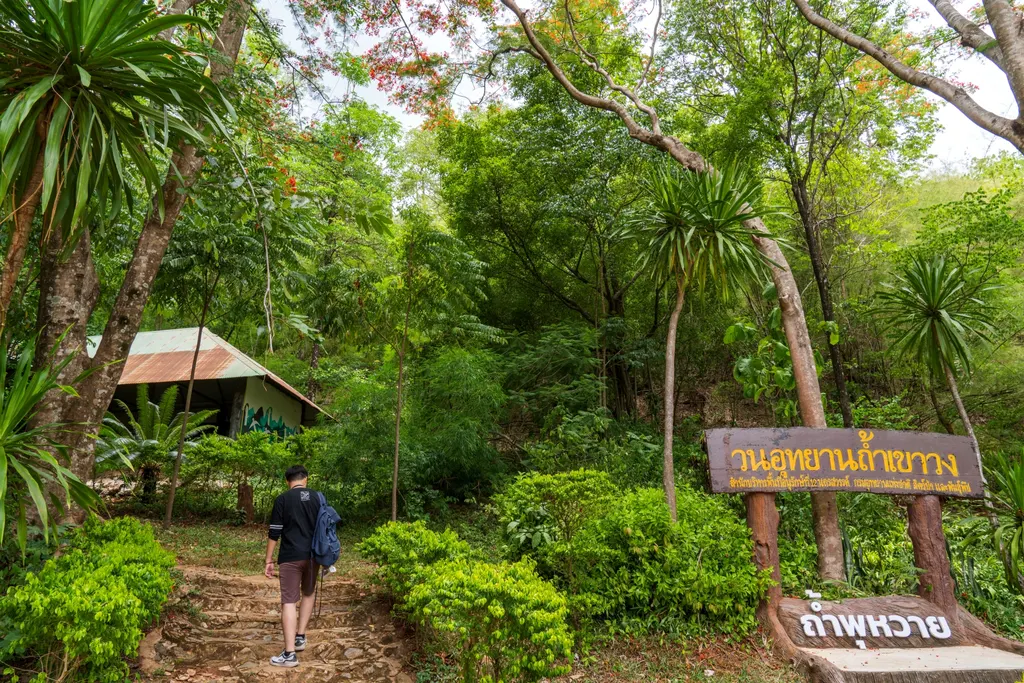 วนอุทยานถ้ำเขาวง
