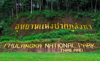 อุทยานแห่งชาติภูลังกา