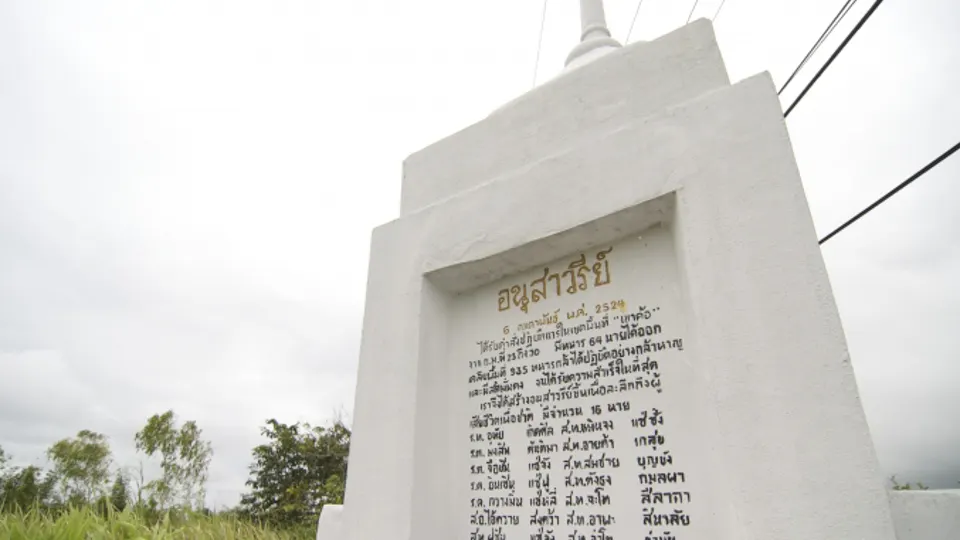 อนุสาวรีย์จีนฮ่อ