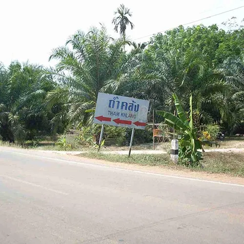 ถ้ำคลัง