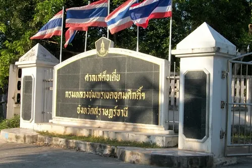 ศาลเสด็จเตี่ยกรมหลวงชุมพร เขตอุดมศักดิ์ฯ จ.สุราษฎร์ธานี