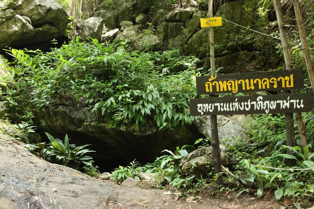 ถ้ำพญานาคราช