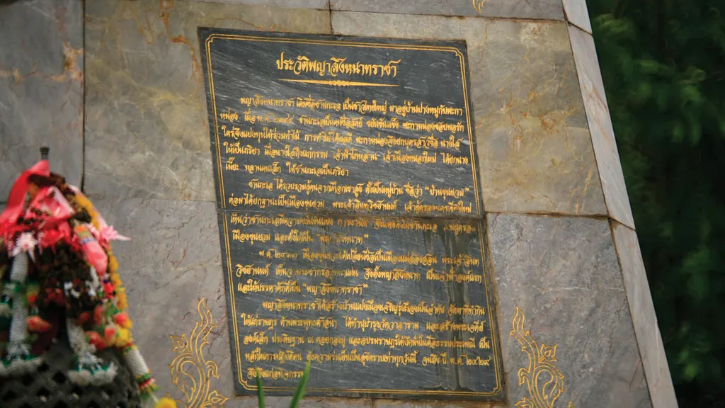 อนุสาวรีย์พระยาสิงหนาทราชา