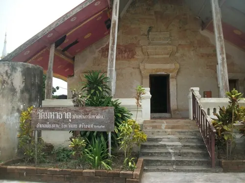วัดมหาธาตุ เลย