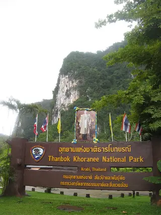 อุทยานแห่งชาติธารโบกขรณี