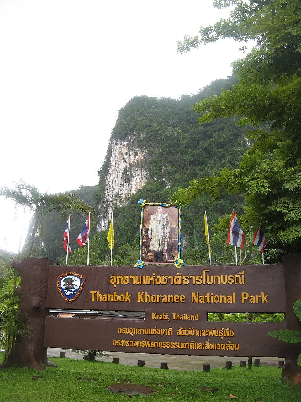 อุทยานแห่งชาติธารโบกขรณี