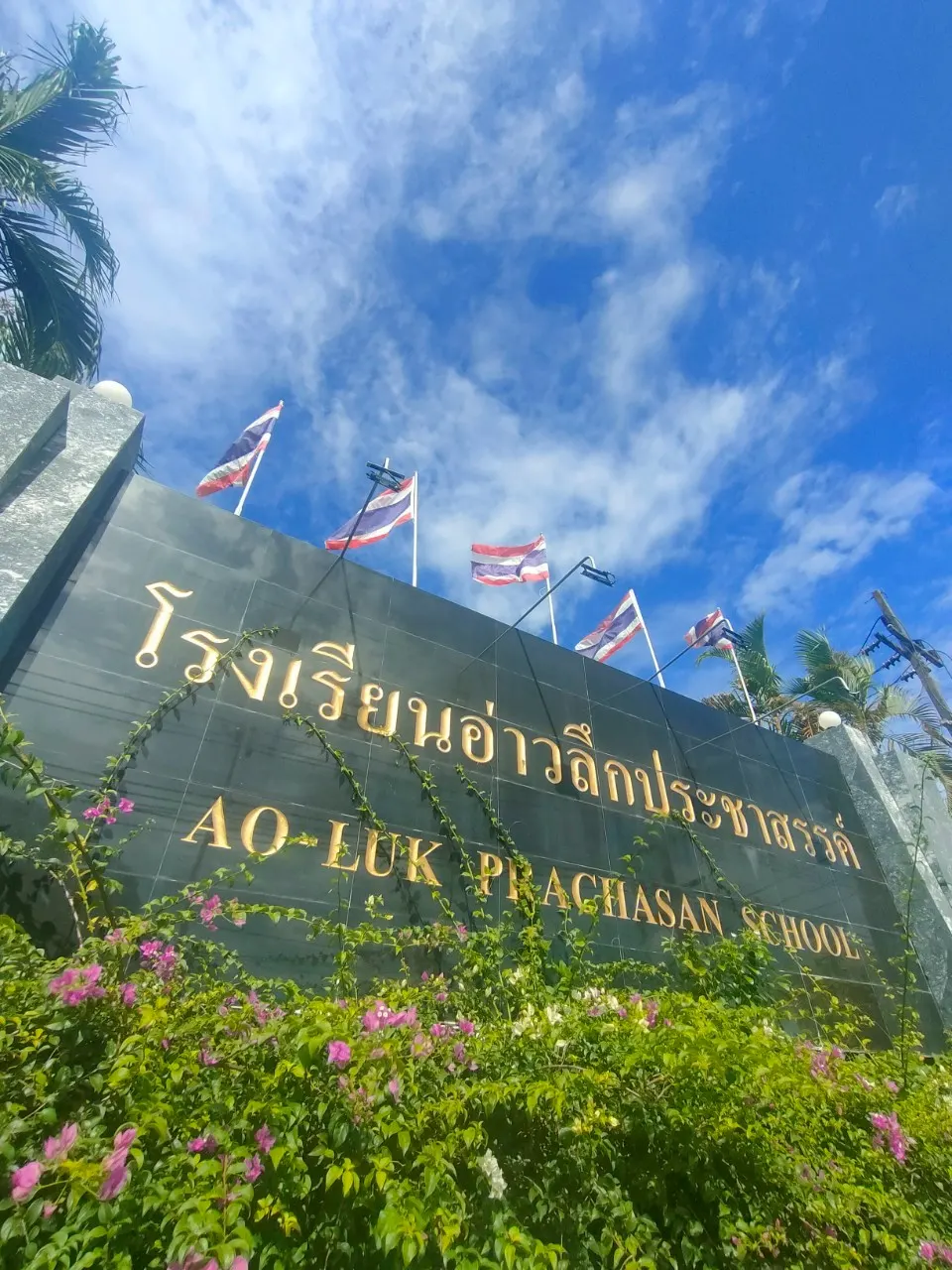 อ่าวลึก