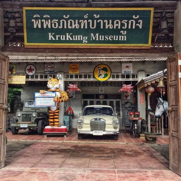 พิพิธภัณฑ์บ้านครูกัง