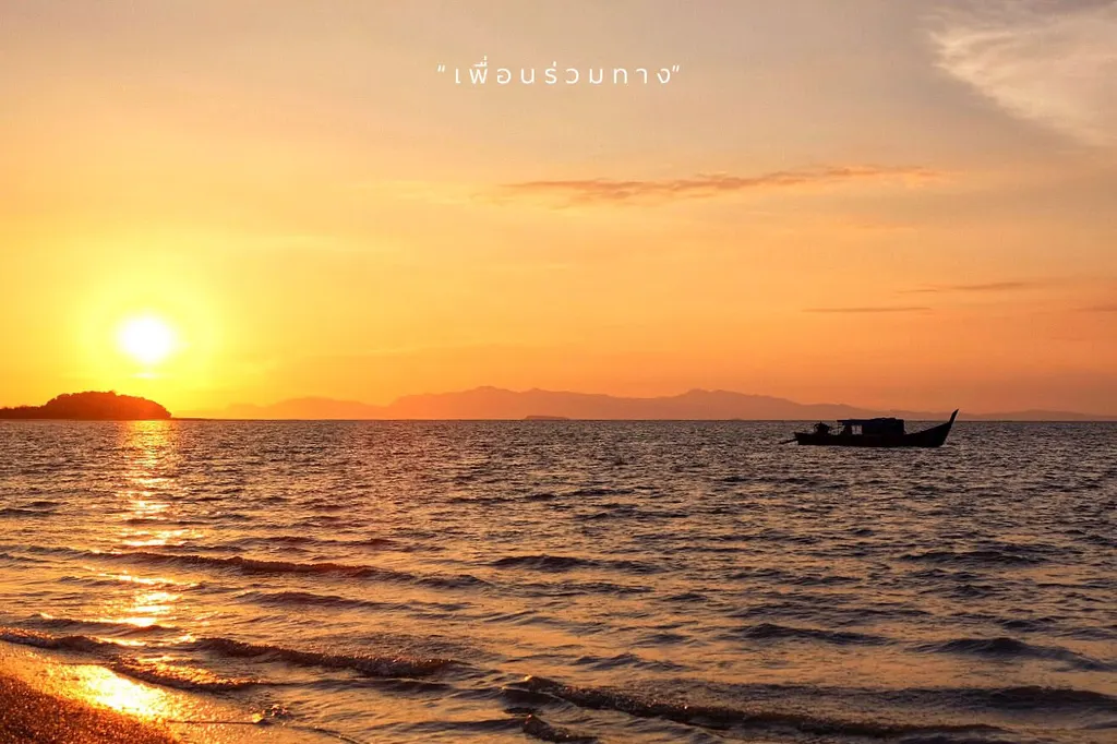 แหลมตันหยงโปและหาดทรายยาว