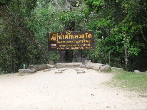 น้ำตกเหวสุวัต