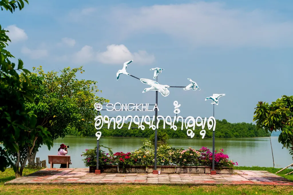 อุทยานนกน้ำคูขุด